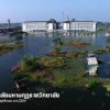 MBU in the middle of water.jpg